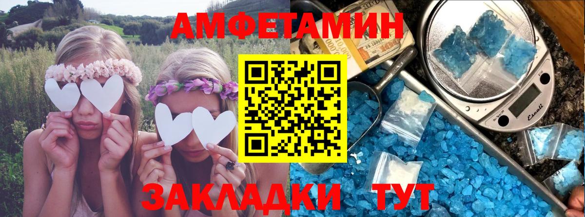 Черногорск  АМФЕТАМИН 98%  Амфетамин  Вход с VPN 