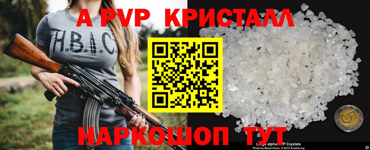 APVP СК КРИС Черногорск