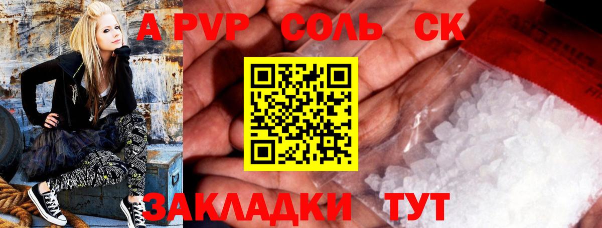 Альфа ПВП VHQ  APVP  Черногорск  Alfa_PVP мука  где купить наркотик  Вход с VPN  А ПВП кристаллы 