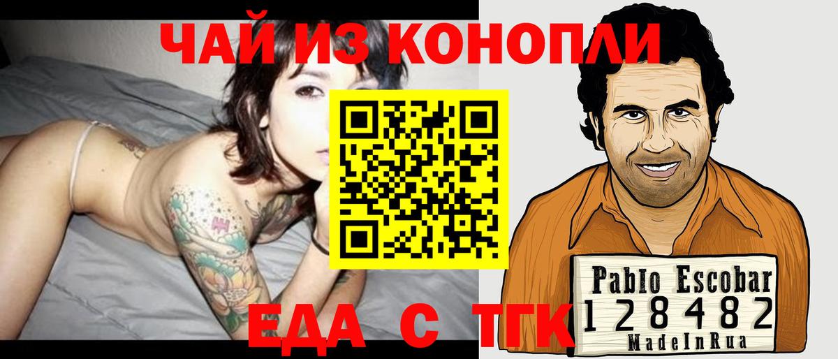 Cannafood марихуана  Вход с VPN  Черногорск 
