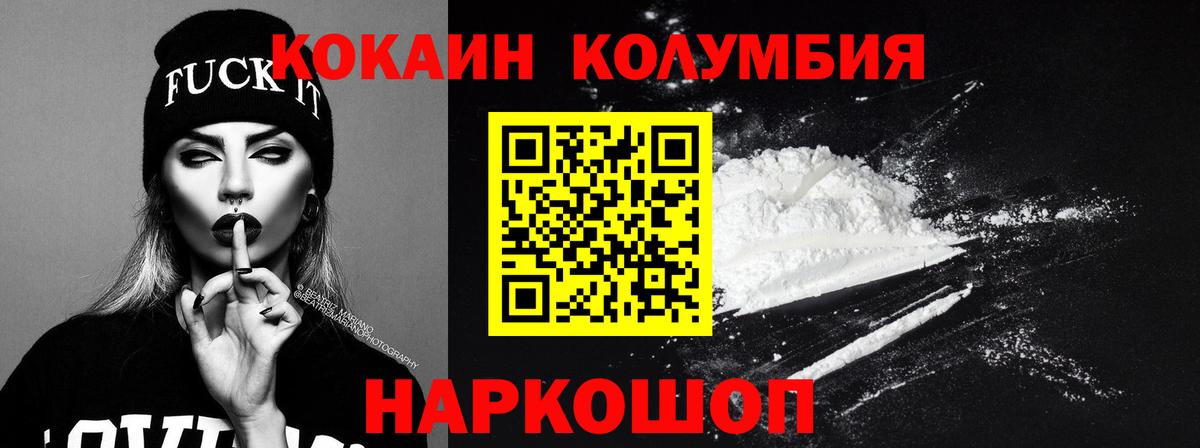 COCAIN 99%  COCAIN 97%  Вход с VPN  Кокаин  Черногорск 