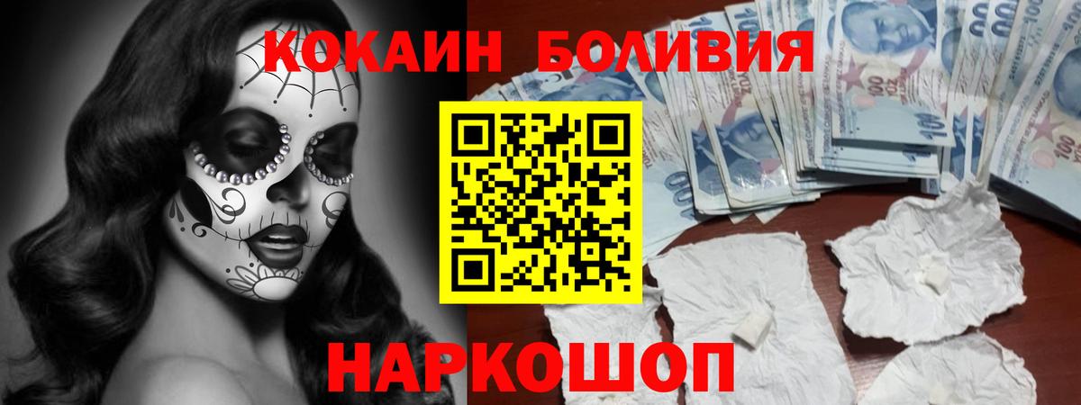 КОКАИН VHQ Черногорск