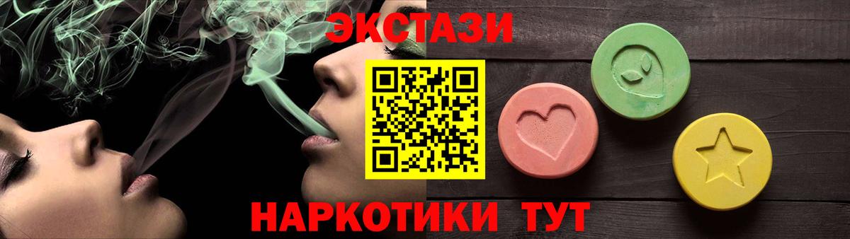 Экстази mix  гидра сайт  ЭКСТАЗИ  Черногорск  где найти   Вход с VPN  Ecstasy Punisher 