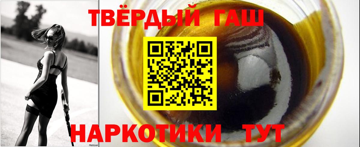Гашиш VHQ  ГАШ убойный  Черногорск  Вход с VPN 