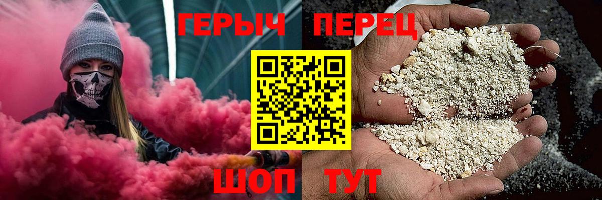 Героин афганец  Героин  Черногорск  Вход с VPN 