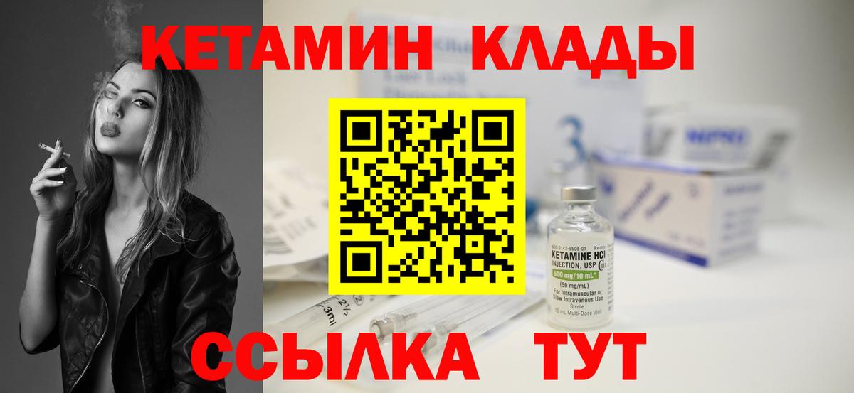 КЕТАМИН ketamine  КЕТАМИН VHQ  Черногорск  Вход с VPN 