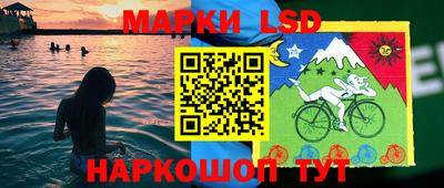 марки lsd Краснознаменск
