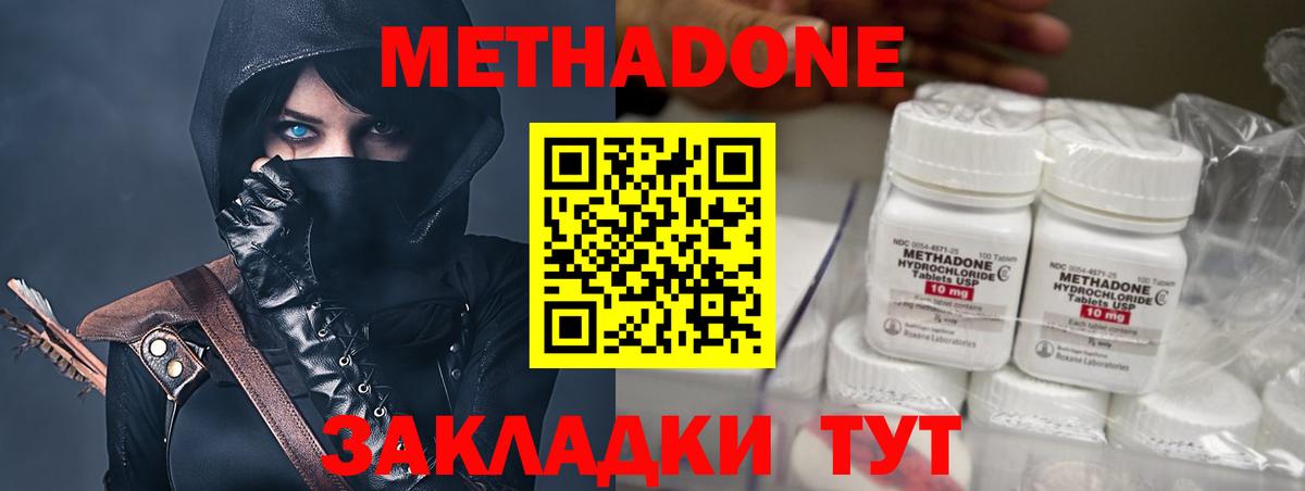 Метадон кристалл  Вход с VPN  МЕТАДОН белоснежный  Черногорск 