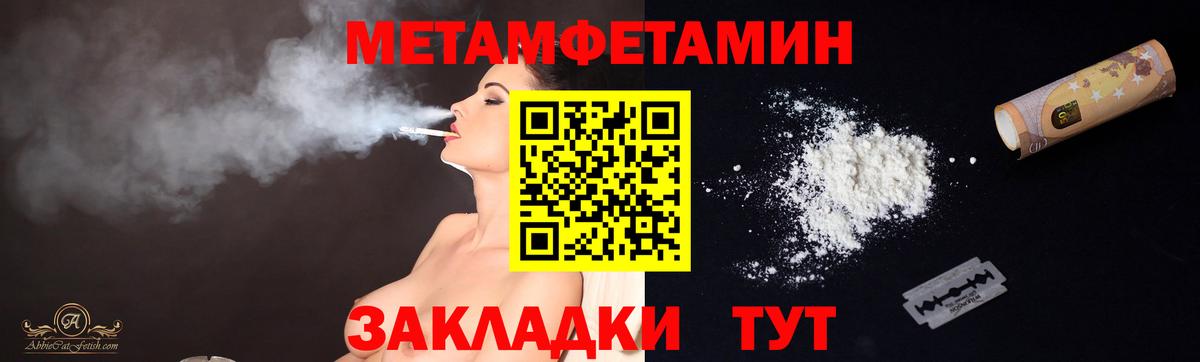 МЕТАМФЕТАМИН Декстрометамфетамин 99.9% Черногорск