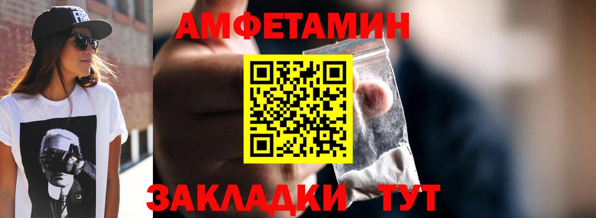 Метамфетамин кристалл  МЕТАМФЕТАМИН  Черногорск  Вход с VPN 