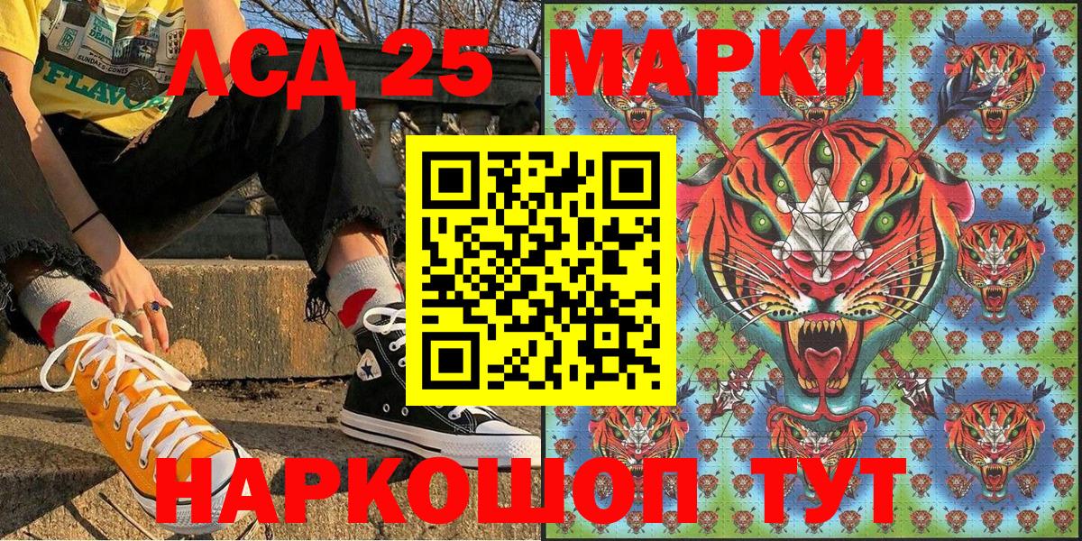 Черногорск  Марки NBOMe 1500мкг  Вход с VPN 