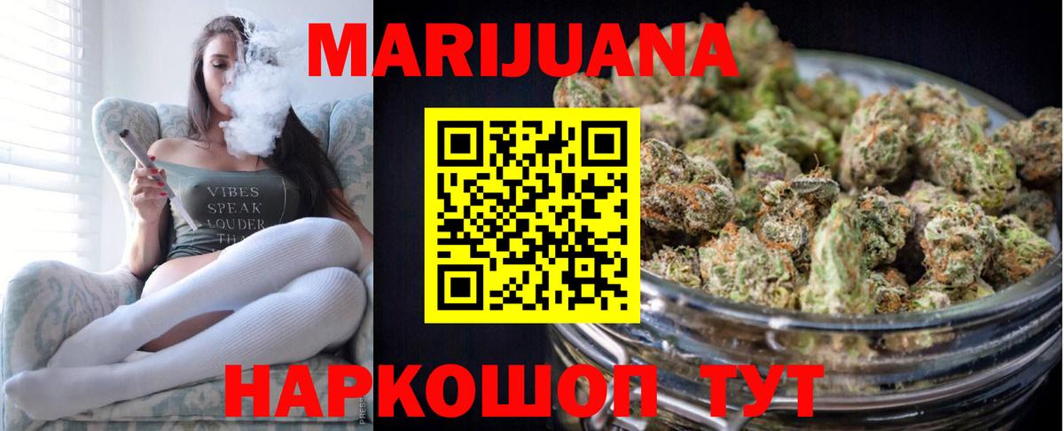 Канабис марихуана Черногорск