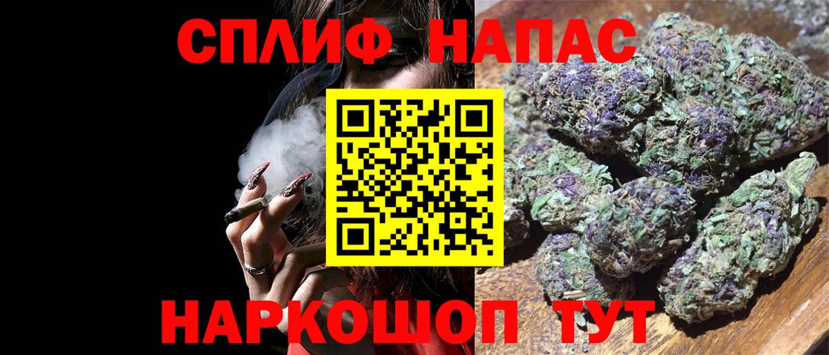 Черногорск  Шишки марихуана AK-47  Канабис планчик  Вход с VPN 